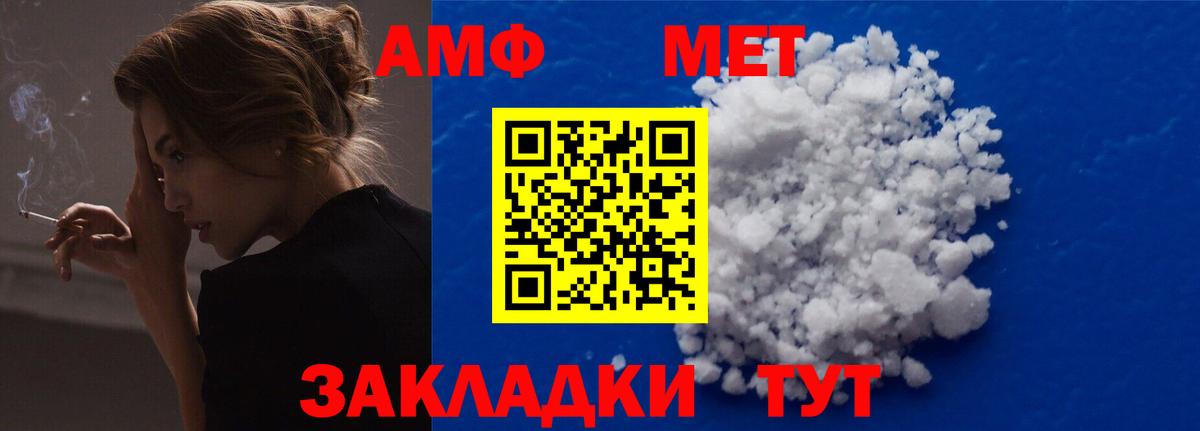 АМФЕТАМИН Розовый Хабаровск