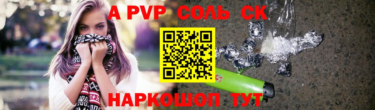 Альфа ПВП  APVP мука  APVP VHQ  Вход с VPN  Хабаровск  Alpha PVP кристаллы 