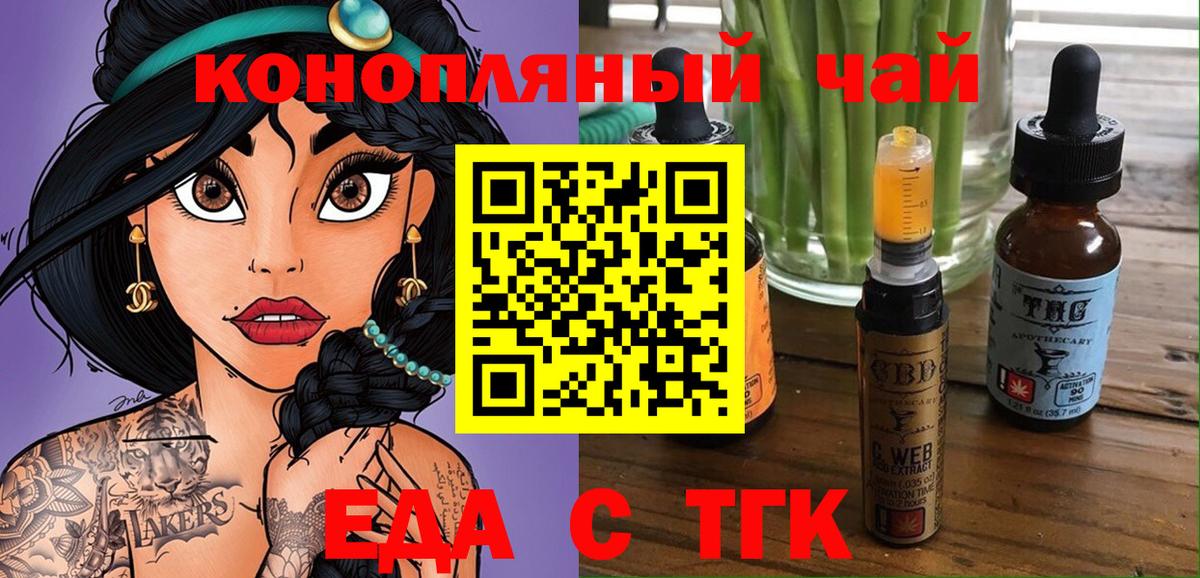 Canna-Cookies марихуана Хабаровск