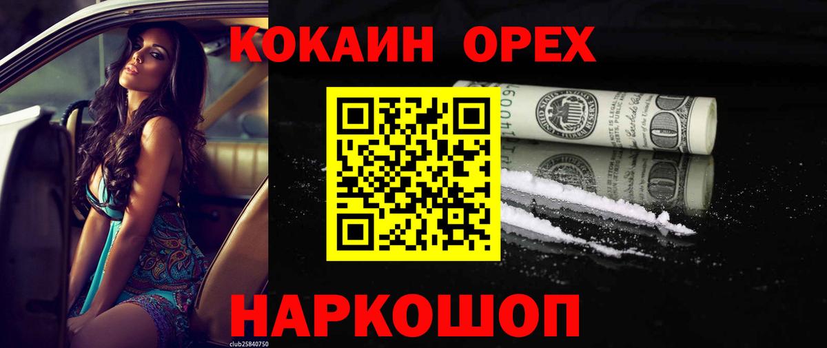 Хабаровск  Cocaine  Вход с VPN  Кокаин Боливия 