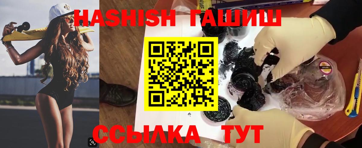 Хабаровск  ГАШИШ индика сатива  ГАШ Premium  ГАШИШ  Вход с VPN 