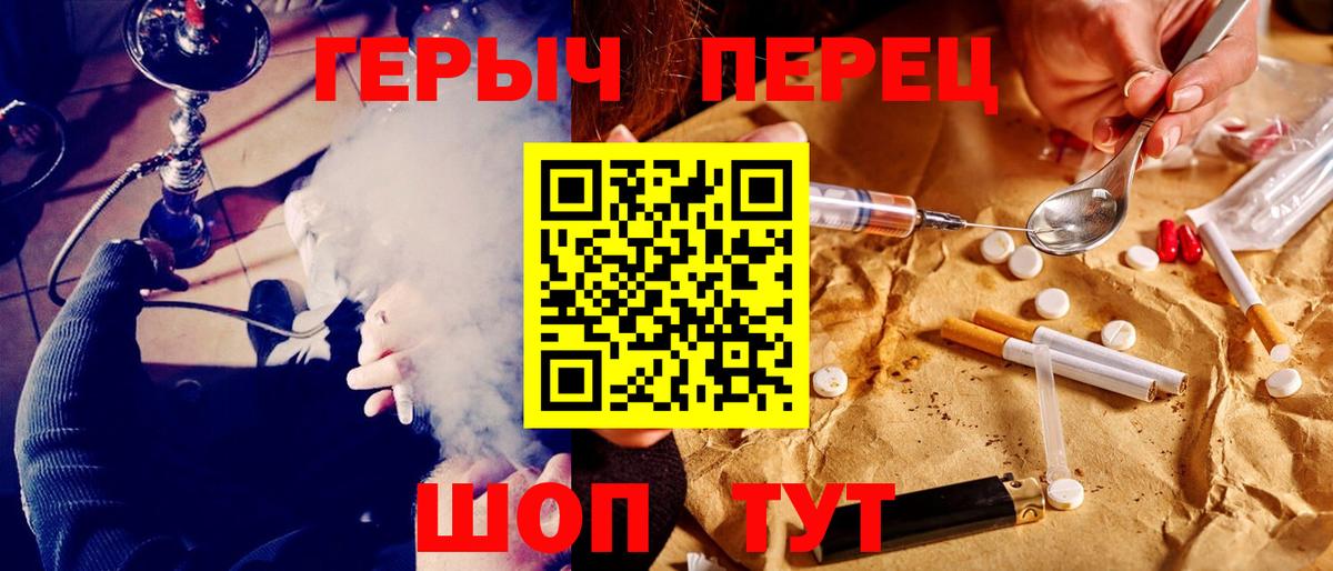 Героин Афган  Вход с VPN  Героин  Хабаровск 