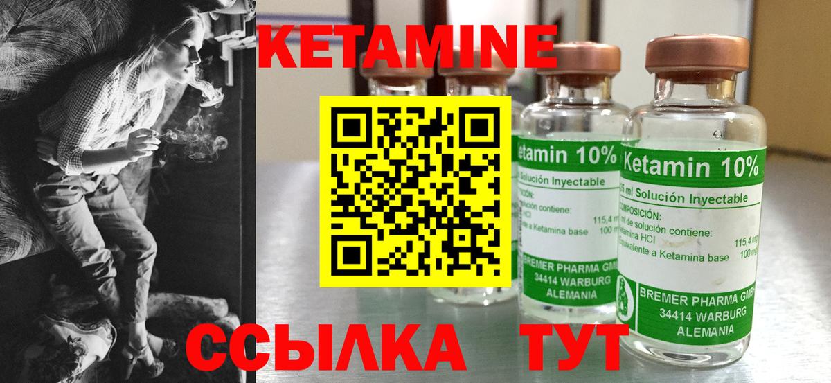 Кетамин ketamine  МЕГА как войти  Вход с VPN  Хабаровск  Кетамин ketamine 