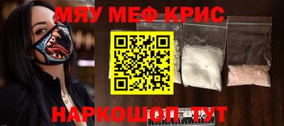 MESCALINE Кинель