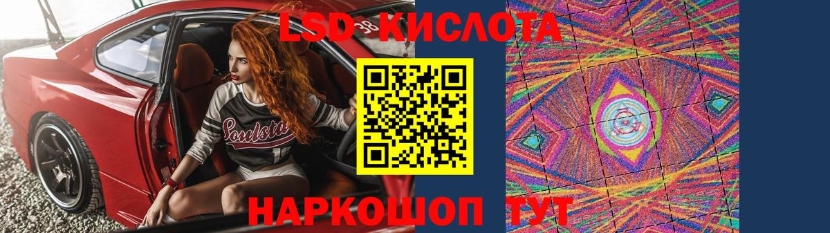 Хабаровск  ЛСД экстази ecstasy  Вход с VPN  Лсд 25 экстази кислота 