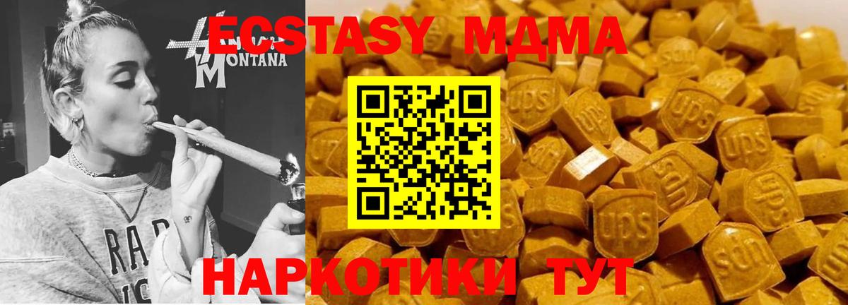 MDMA Molly  МДМА crystal  MDMA  Вход с VPN  Хабаровск 