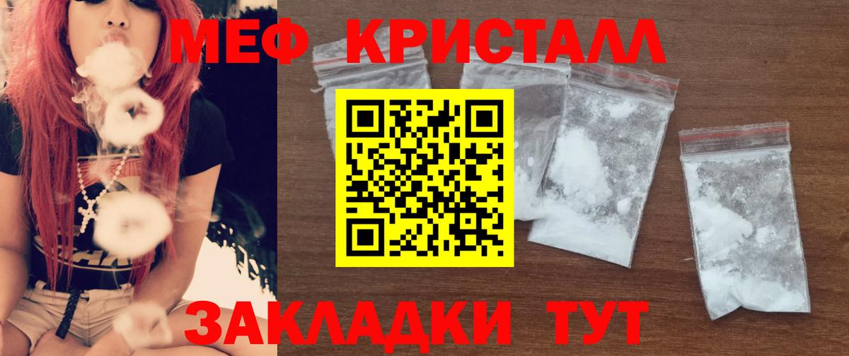 Меф кристаллы Хабаровск