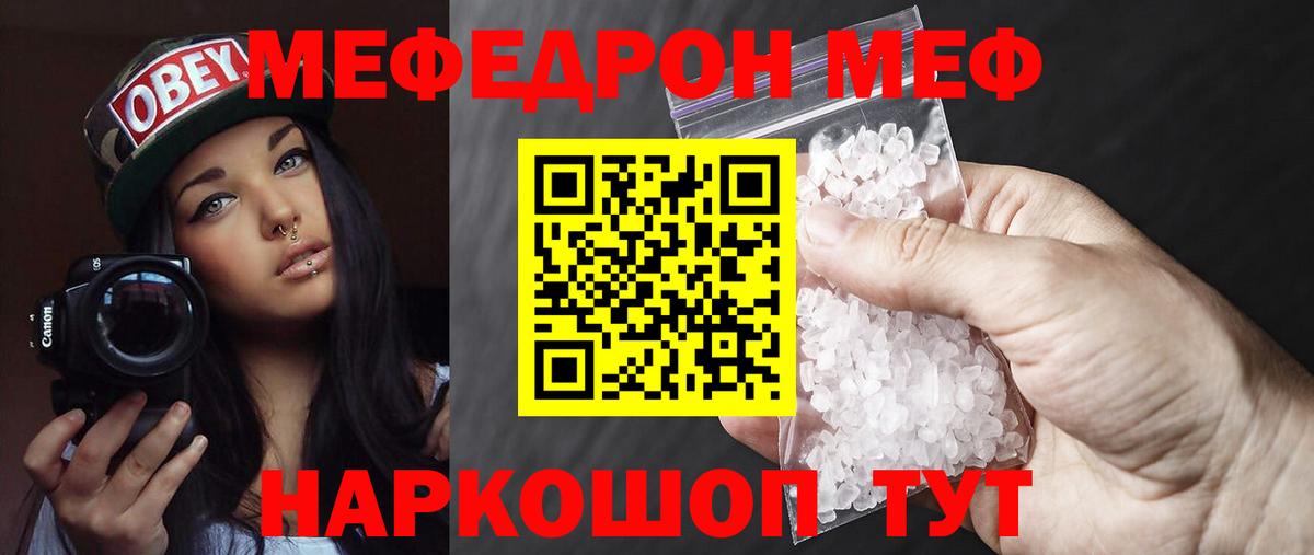 Меф  даркнет сайт  Хабаровск  МЕФ кристаллы  МЯУ-МЯУ 4 MMC  Вход с VPN 