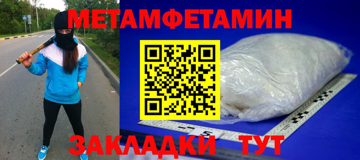 Первитин мет  Первитин мет  Хабаровск  Первитин  Вход с VPN 