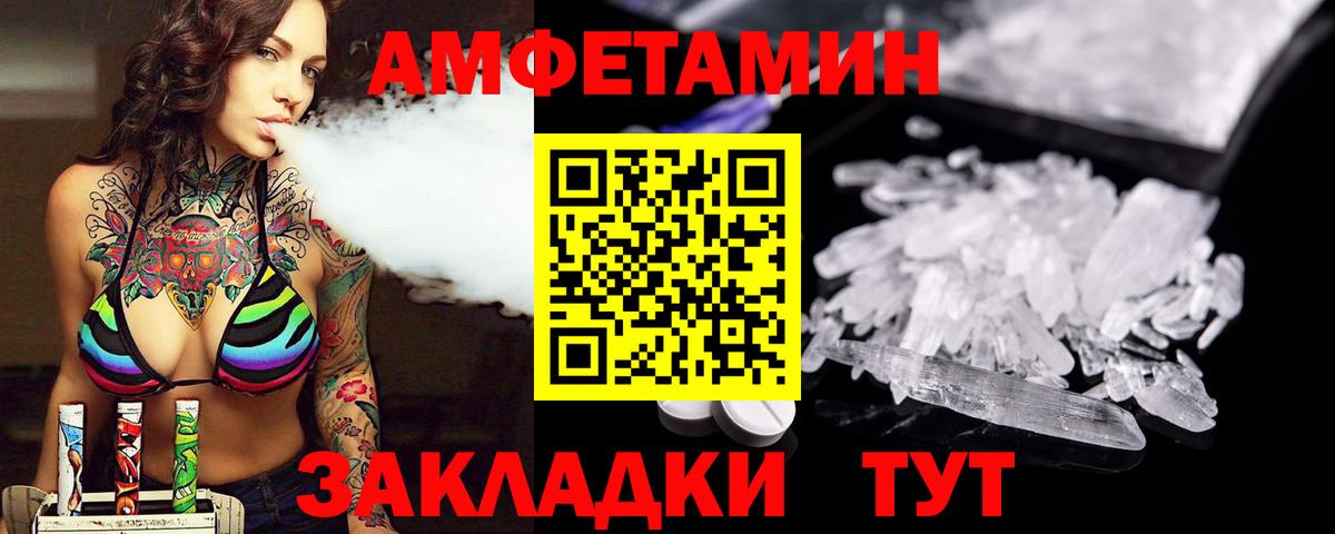 Метамфетамин витя Хабаровск