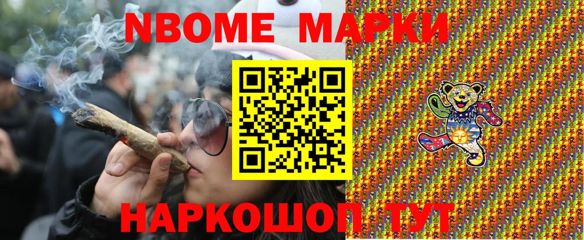 Хабаровск  Марки 25I-NBOMe  Вход с VPN  Наркотические марки 1,5мг 