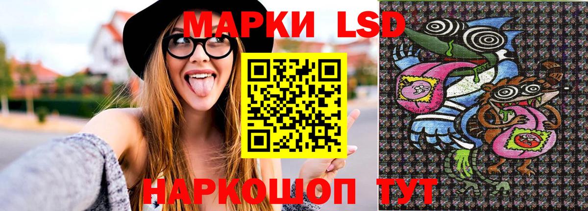 Марки 25I-NBOMe 1,8мг Хабаровск
