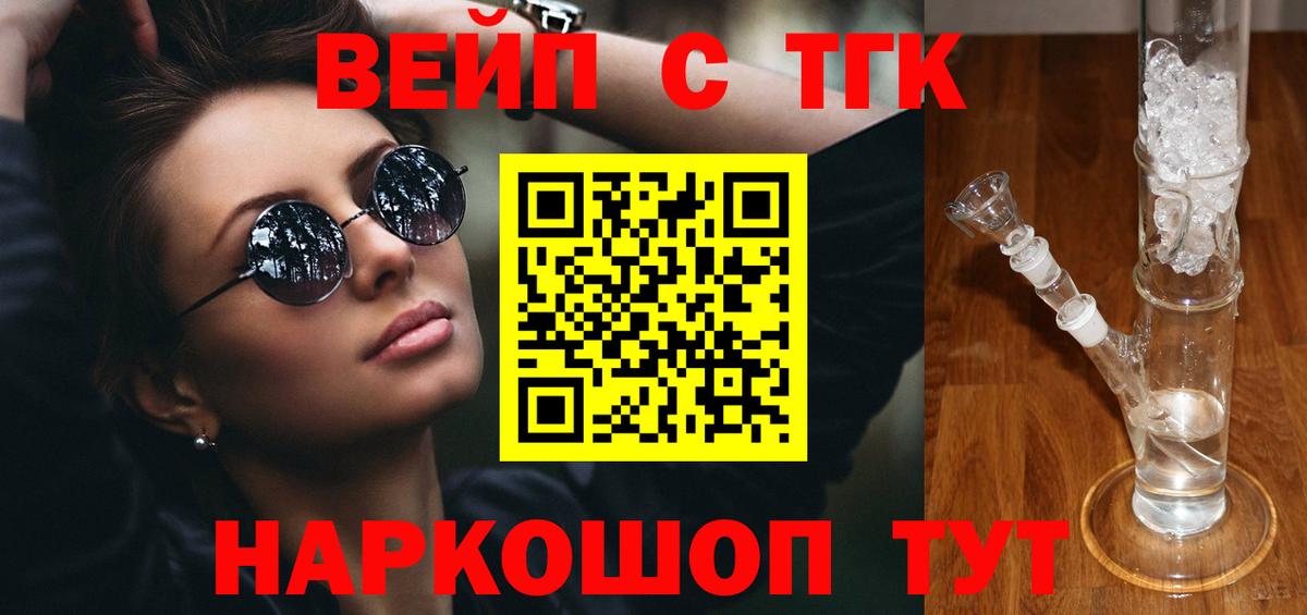 ТГК Wax Хабаровск